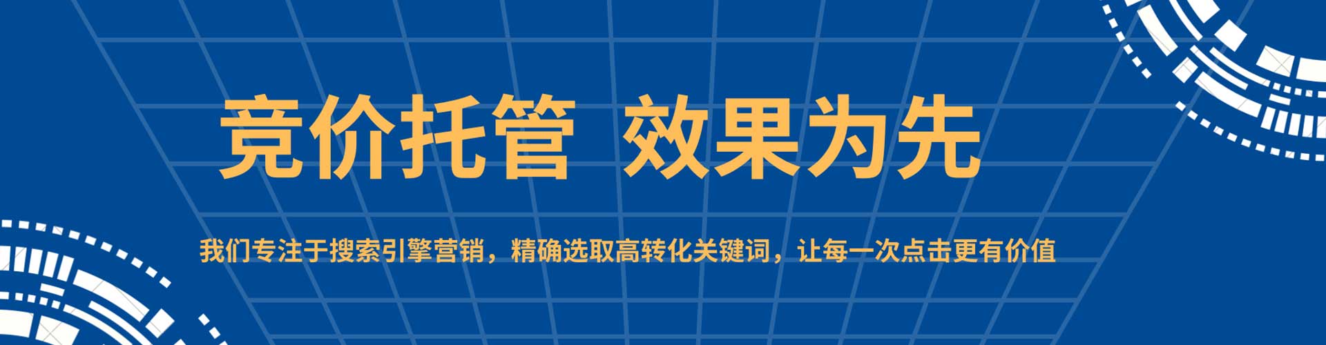 西乡如何做sem