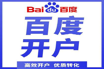 初探网络推广开户：多角度案例剖析